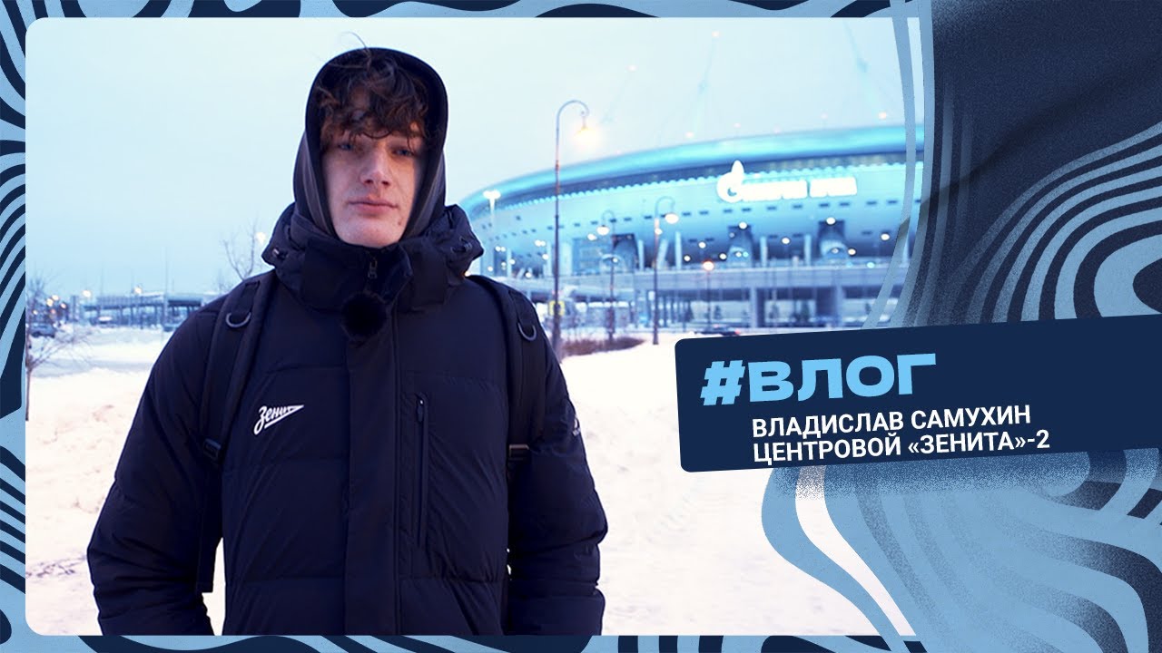 ВЛОГ. О баскетболе и не только с Владиславом Самухиным