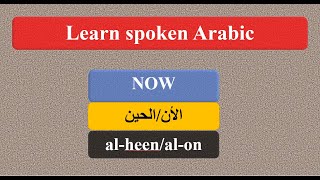 learning Local spoken Arabic usage of 