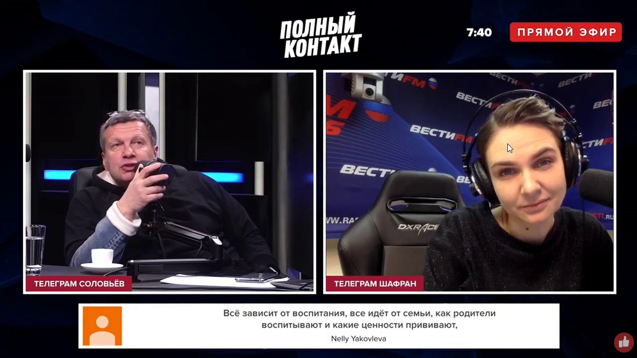 Полный контакт 12.03 2024. Соловьёв ФМ прямой эфир. Соловьёв fm.