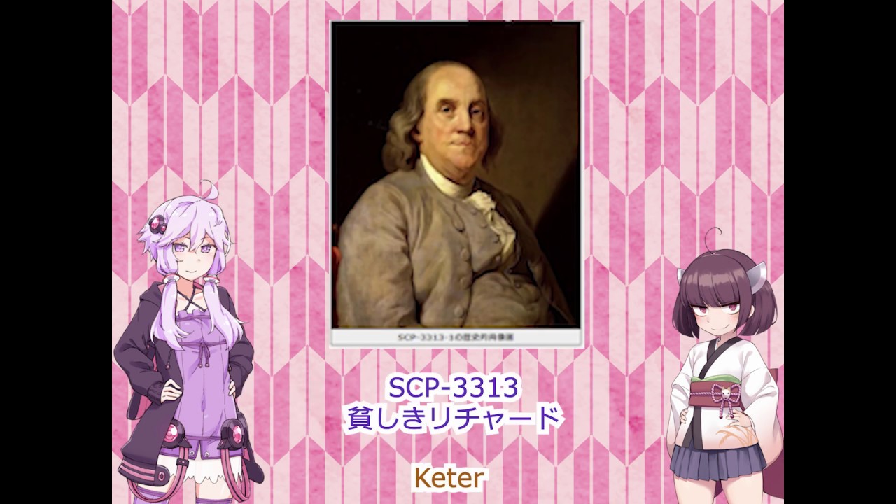 Scp紹介 ちょいエロscp紹介タイムアタック 結月ゆかり 東北きりたん Youtube