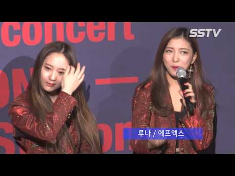 [SSTV] 에프엑스f(x) 엠버 “루나, 공연 중 자리 실수해”, 루나 “이게 바로 콘서트의 맛