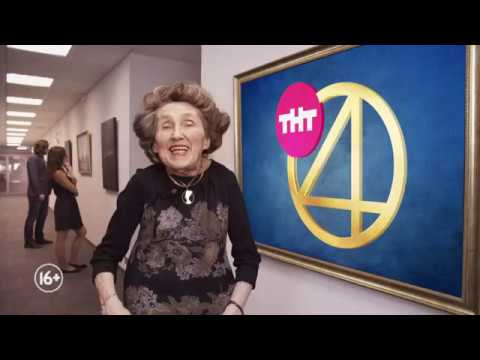 Промо ТНТ4. Ролик