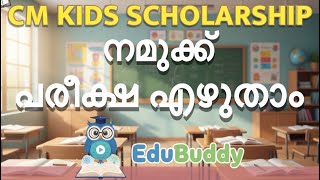 CM Kids Scholarship Exam LP UP LSS USS