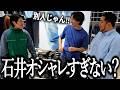 GUの服を着たらカッコよさ爆上がりした奴【GU】【秋冬】【石井覚醒】