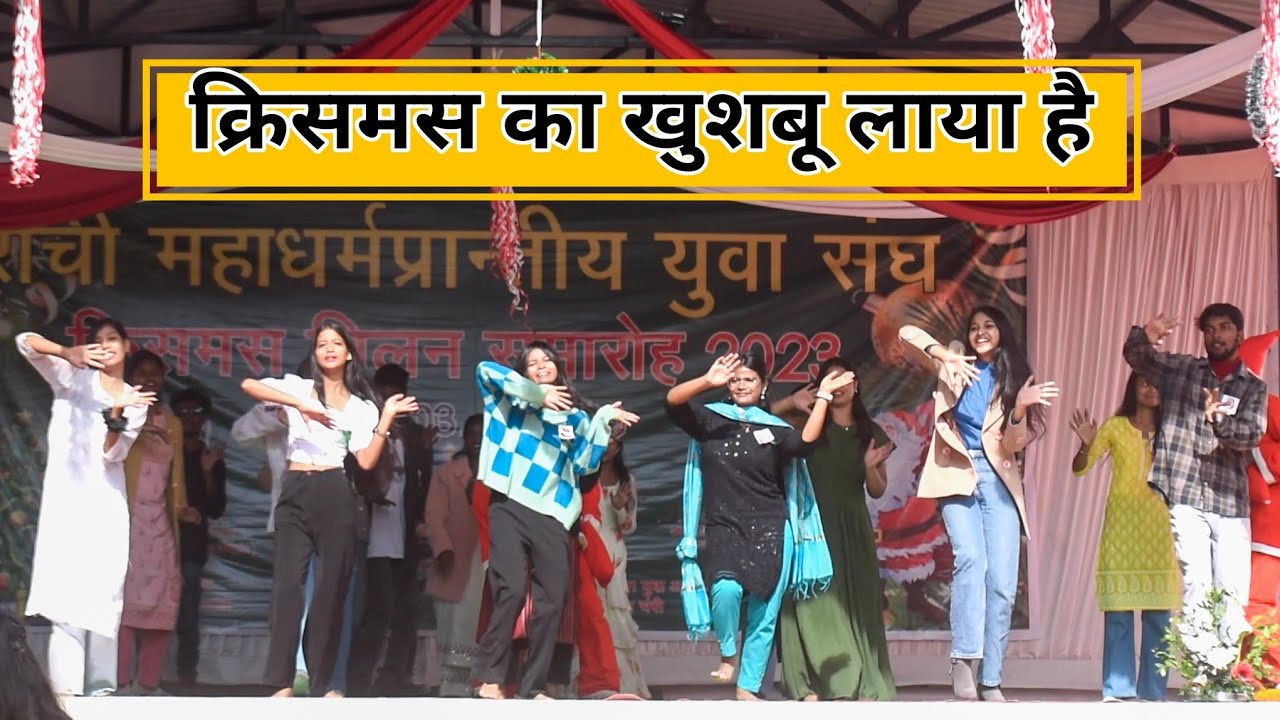 THANDI HAWA CHALI H || CHRISTMAS GATHERING