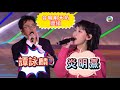 歡樂滿東華2022 丨 譚詠麟 攜聲夢畢業生拉開序幕丨炎明熹和譚詠麟合唱 明天仍要繼續 簡直係一流呀 記得無次loop呀 歡樂滿東華2022 丨 譚詠麟 攜聲夢畢業生拉開序幕丨炎明熹和譚詠麟合唱 明天仍要繼續 簡直係一流呀 記得無次loop呀