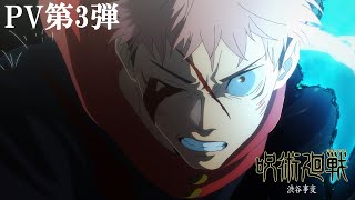 JUJUTSU KAISEN Season 1 Recap Episode Launches Tomorrow on