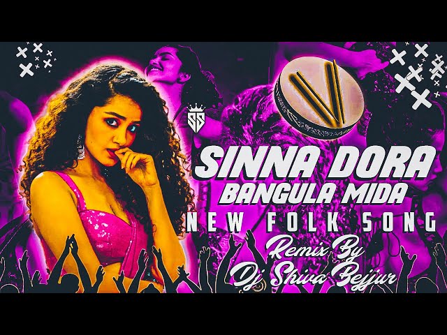 SINNA DORA BANGULA MIDA NEW FOLK SONG DJ FOLK SONG DJ REMIX BY DJ SHIVA BEJJUR #DJREMIX class=