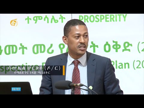 ቪዲዮ: ዝርዝር ዕቅድ እንዴት እንደሚጻፍ