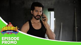 Ayyanar Thunai | Episode Promo | 3rd August 2026