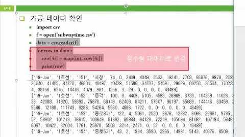 3-5 지하철데이터 1