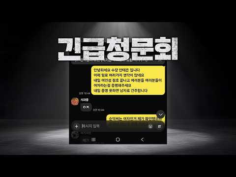 EP.93 여성 버튜버 남성 사건 관련하여 [풀영상]