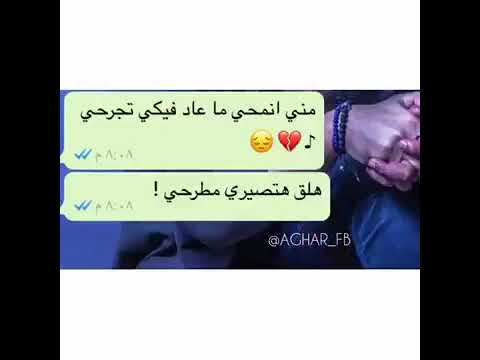 خلص استحي 