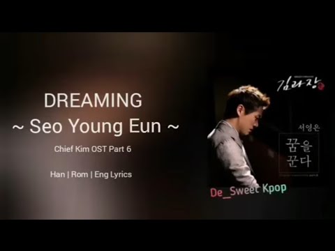1 Hour] Seo Young Eun (서영은)~ Dreaming (꿈을 꾼다)|Chief Kim Ost Part 6 | Lyrics/ 가사 Han/Rom/Eng - Youtube