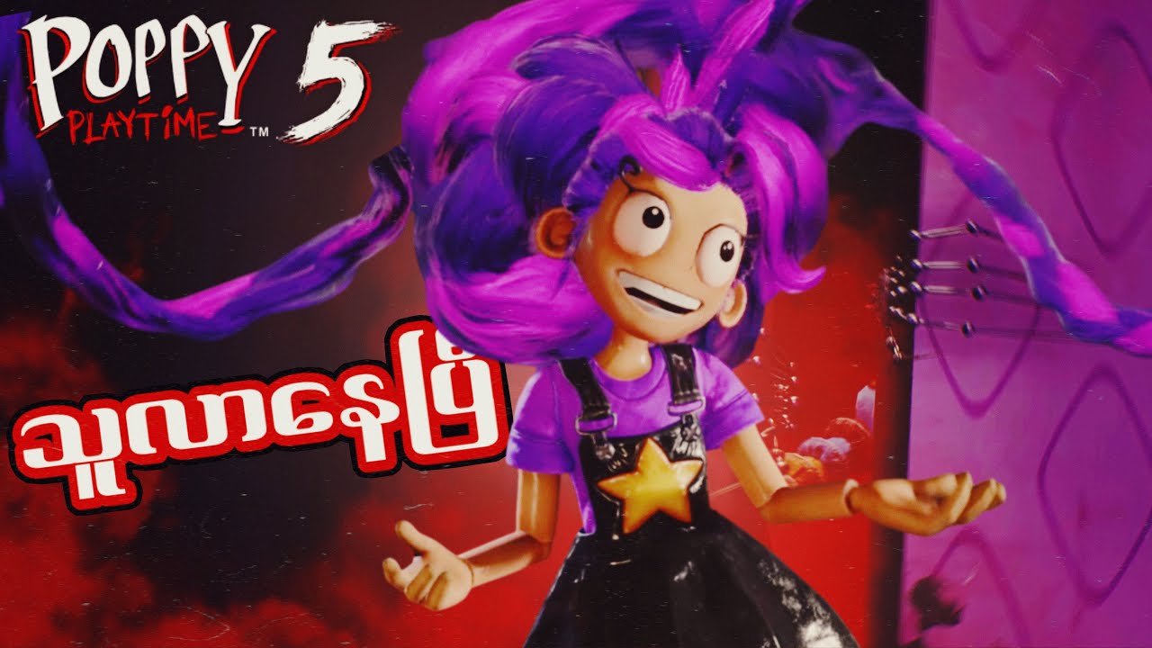Prototypeနဲ့မျက်နှာချင်းဆိုင်​တွေ့ကြပြီ😱 I Poppy Playtime Chapter5 Myanmar I Full Gameplay