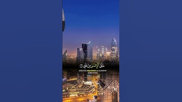 قرآن كريم #quran #ارح_سمعك #اكتب_شي_تؤجر_عليه #fyp #foryou #capcut #تلاوة_خاشعة #ياسر_الدوسري