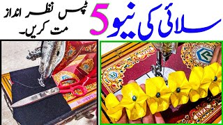 5 New Tips And Tricks Used In Schingsilai Tipssalai Ko Bohat Asan Bnanye Wali Tipssewing Tip