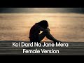 Female Version Koi Dard Na Jane Mera Full Song Sahir Ali Bagga Haye Rabba Puche Mere Dil Se