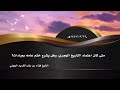 متى كان اعتماد التاريخ الهجري، وهل يشرع ختم عامه بعبادات؟
