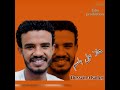 حسين الصادق هلا علي باسم أغاني 2024 أغاني سودانية