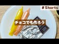 カズネコをチョコ画にする。＃Shorts