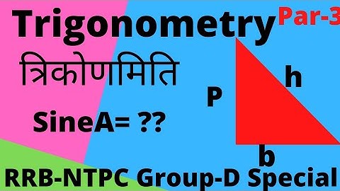 Trigonometry (त्रिकोणमित)// Tricky Concept RRBCBT2/Group-D JSSC SSC-GD SSC CGL& All Competitive Ex