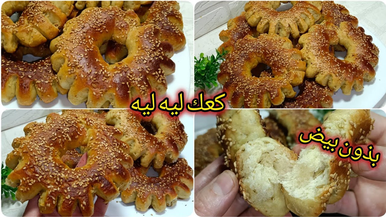 بلا مجهود وبمكونات بسيطة ونتي حضرتي هذا الكعك الاقتصادي ....بنكهة تقليدية هش وناجح 💯