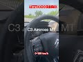 Citroen C3 Aircross Manual vs Automatic 0-100 km/h Acceleration Test #shorts #carblogindia