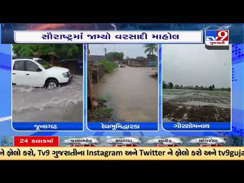 Gujarat Rains : Heavy rains lashed rural regions of Saurashtra |TV9GujaratiNews