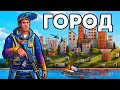 ОСНОВАТЕЛЬ целого ГОРОДА! 15 ЧЕЛОВЕК против ВСЕГО СЕРВЕРА - Rust/Раст