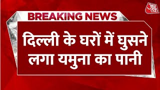 Delhi Flood Situation: घरों में घुसने लगा यमुना का पानी, निचले इलाकों से शिविरों में आए लोग | AajTak