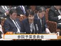 【国会中継】参議院予算委員会　高市首相出席