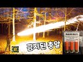 매우 강력한 화력의 드래곤브레스 탄!  | 신기한 무기, 화염방사기 좀비잡는 산탄총?! (feat.메탈슬러그 샷건) | 특이한 채널