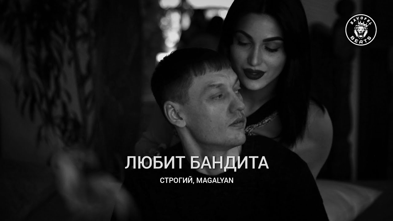Краски полюбила бандита. Магалян. Я полюбила бандита краски. Влюбилась в бандита песня. Мамочка я полюбила бандита.