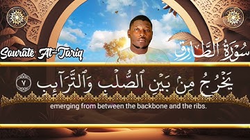سورة الطارق (القارئ) آدم تراوري  Sourate At-Tariq [adama Traoré ]