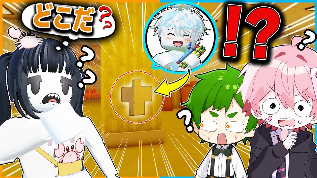 We played the Roblox game where you 