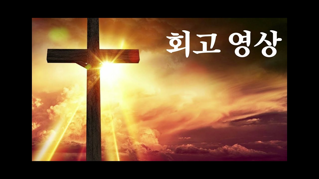 2025년 주영광교회 회고영상