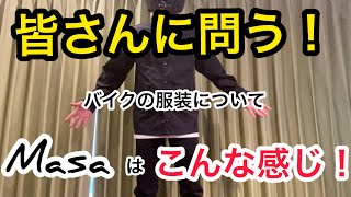 【アイテム紹介】コスパ最強！オススメコーチジャケット！この時期のライダーはこんな感じの服装です。【XL1200X】