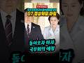 이재명 대통령 G7 정상회의에서 귀국 현장, 수고하셨습니다.