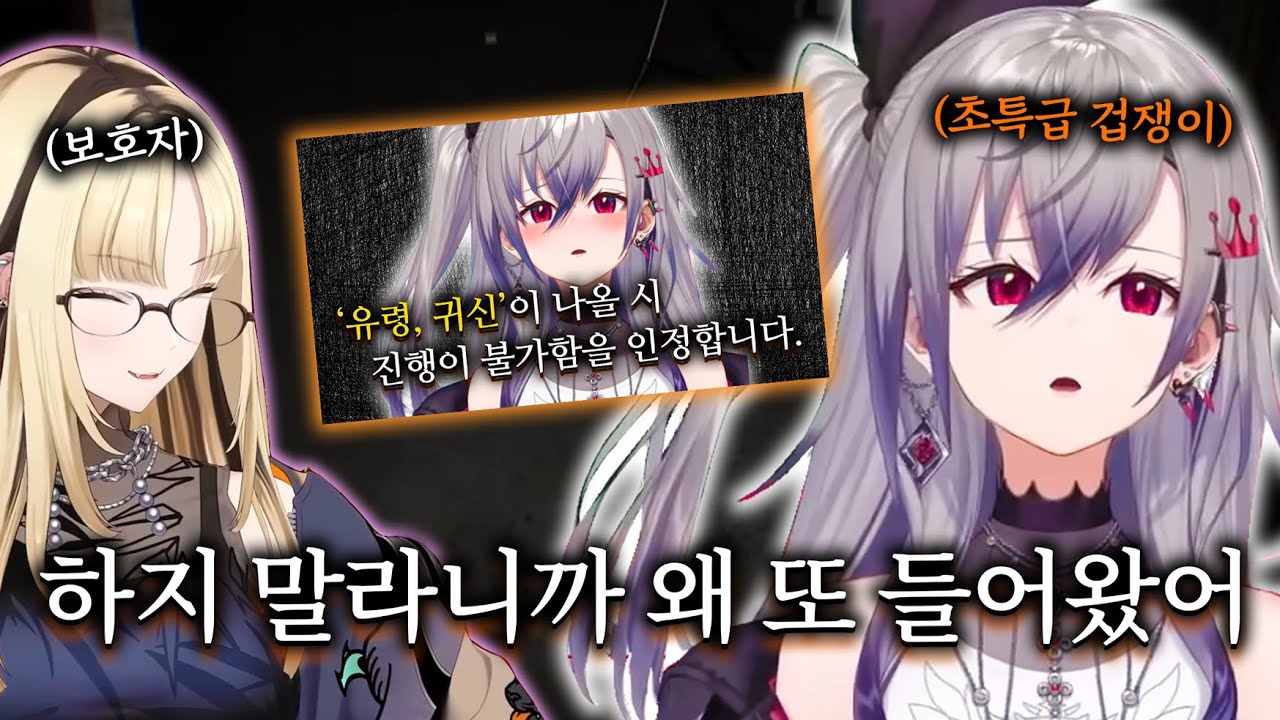 보호자가 있으니까 괜찮을 거라 생각한 것 같습니다【홀로라이브 // 이사키 리오나, 코가네이 니코】