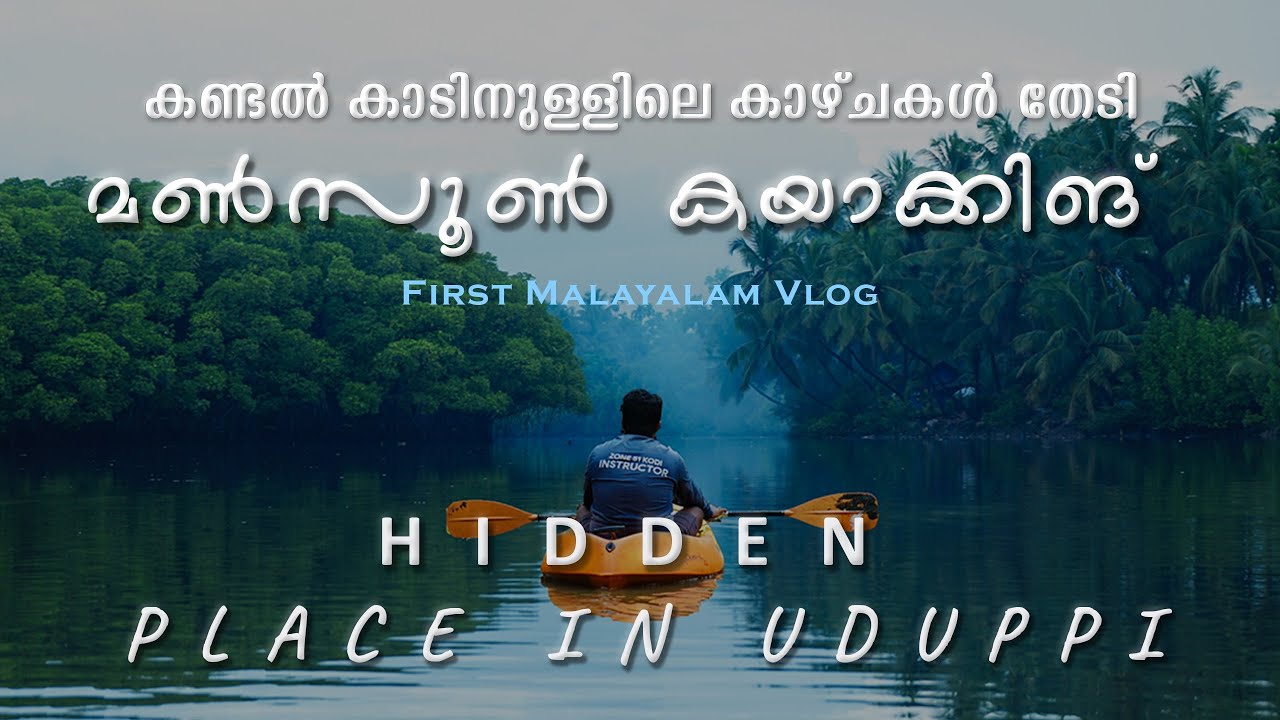HIDDEN MANGROOVE FOREST KAYAKING FIRST MALAYALAM VIDEO ZONE 51 KODI
