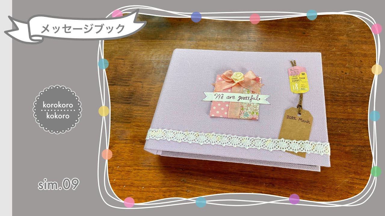 メッセージカードブックのデコレーション✳︎卒業に✳︎先生へ✳︎生活