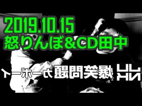 カーボーイ 怒りんぼ CD田中【殿堂入り有】2019年10月15日