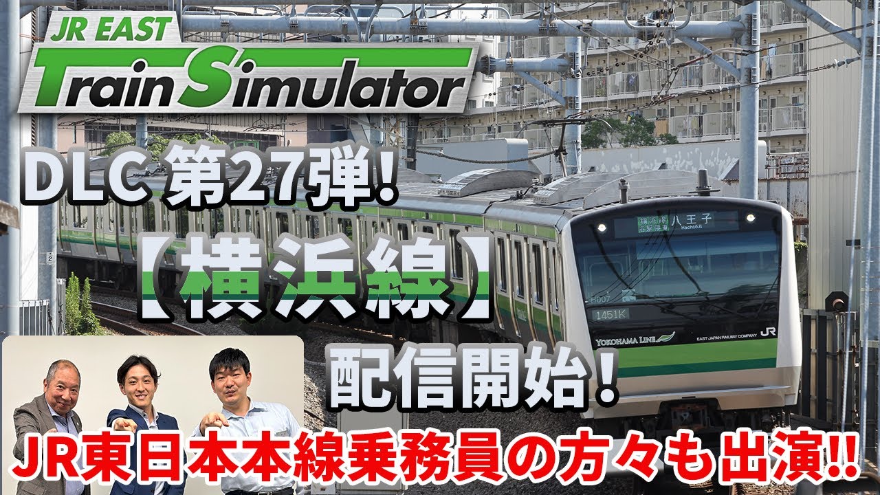 トレイン シュミレーター 東海道本線211系 連休中に限り値下げしました