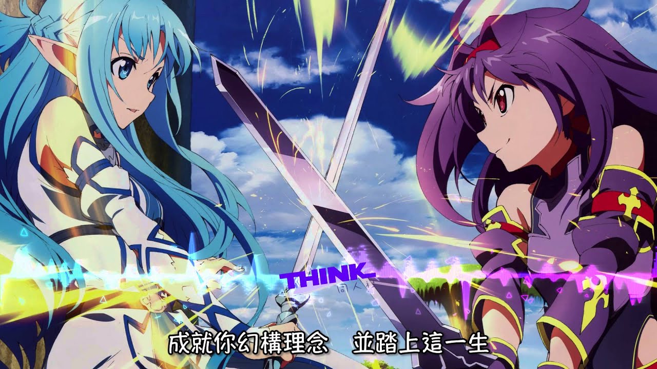 Think 填詞翻唱 刀劍神域ii Op2 Courage Full Size 泠風ver Youtube