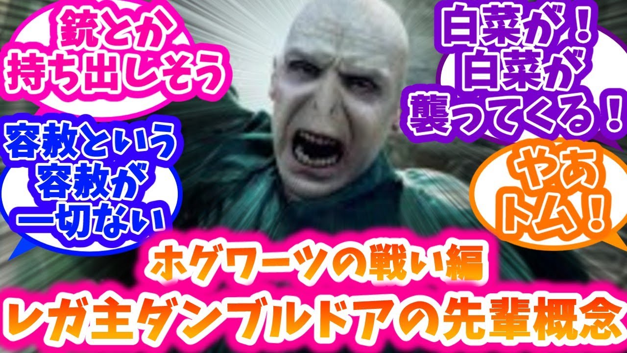 【ホグワーツレガシー】レガ主ダンブルドアの先輩概念に対する反応集