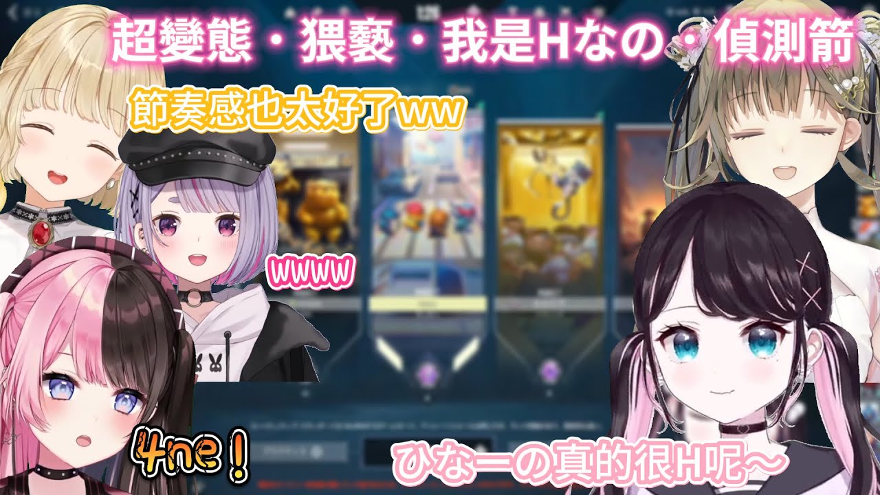 【VSPO中文精華】VSPO五排valo趣事小合集(前篇)【花芽なずな／小雀とと／兎咲ミミ／橘ひなの／英リサ】