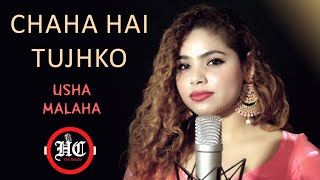 Download Lagu Chaha Hai Tujhko |Udit Narayan|Anuradha Paudwal| Cover By Usha Malaha (Simran) MP3 Download Lagu Chaha Hai Tujhko |Udit Narayan|Anuradha Paudwal| Cover By Usha Malaha (Simran) MP3