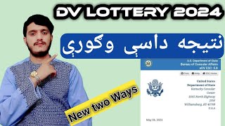 Diversity Visa Lottery DV 2024 Winner Notification : Result of DV Lottery