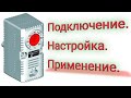 Термостат подключение и настройка с НЗ контактом Schneider electric ClimaSus NSYCCOTHC